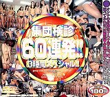 ���ĸ���60Ϣȯ!!3���֥��ڥ����