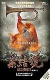 DVD : Assembly