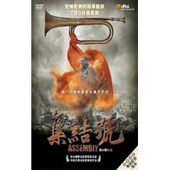 Assembly by Civil War Documentaries
