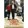 �C�u���q����������ƃR�[�����̉Ԃ��� [DVD]
