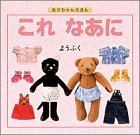 ����Ȃ��Ɂq1�r�悤�ӂ� (��������񂦂ق�)