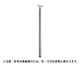 中西産業 倒し窓用 フック棒　L=400mm　DC-60-L400