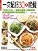 Books : Yi Ci Pei Hao 30 Tian Wan Can (In Tranditional Chinese Not in English)