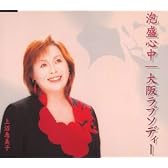 泡盛心中