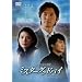 �A���E�W�F�E�N�剉 �~�X�^�[�O�b�h�o�C vol.1 [DVD]