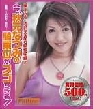 秋元なつみの騎乗位がスゴすぎる!! [DVD]