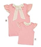 Cフレンチ 肩フリルTシャツ 90サイズ ピンク