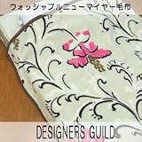 デザイナーギルド　西川産業アクリルニューマイヤー毛布　ピンクDG9530