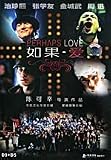 Perhaps Love (Special Double Disc Edition) DVD
