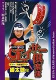 <strong>DVD</strong>エイサー倶楽部　締太鼓編 　 ＆　クラッシュ黒糖60ｇ
