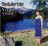 バースディ・ディスク”Virgo”(乙女座) 今井由香