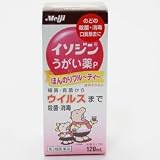 【・在庫あります】のどの殺菌・消毒に明治製菓　イソジンうがい薬P　120ｍｌ×10～細菌・真菌・ウィルスを殺菌・消毒。ほんのりフルーティ～【第3類医薬品】【Ａ型H1N1 豚(ブタ)新型インフルエンザなど予防対策の一環に】