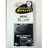 メンズビオレ 毛穴すっきりパック 黒色タイプ