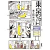 �����t���[�`���[�g 1 (IKKI COMICS)