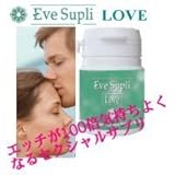 イヴサプリ・ラブ　cc1059