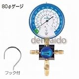 FUSO R22/R12/R502用80Φシングルゲージマニホールドキット 150cm FS-702S-2