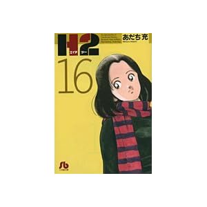 H2�k���ɔŁl  16 (���w�ٕ��� ��I 76)