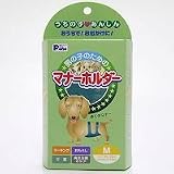 男の子のためのマナーホルダー　Mの画像