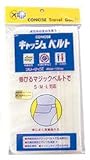 キャッシュベルト シングル フリー