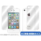 OverLay Magic for iPhone 4S/4 傷修復・耐指紋タイプ液晶保護シート OMIPOHN4