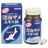 NL 深海ザメエキス粒 50球/オリヒロ