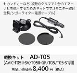 �p�C�I�j�A T05�p�ڊ��L�b�g AD-T05