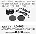 �p�C�I�j�A T05�p�ڊ��L�b�g AD-T05