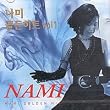 【NAMI】【GOLDEN HIT VOL.1】