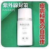 �p�����A�E�G�X�v��UV�~���N (���i�C���[�W)