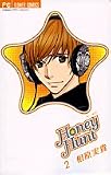 Honey Hunt 2 (2) (フラワーコミックス)