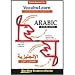 VocabuLearn CD - Arabic, Level One