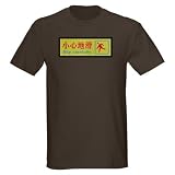 Slip Carefully, China Funny Dark T-Shirt by CafePress