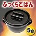 とこなめ焼　超耐熱鍋　新・かまど君5合