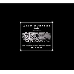 TBSアニメーション 夜桜四重奏 オリジナルサウンドトラック AKIO DOBASHI feels 夜桜四重奏