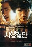 Bloody Tie (aka: Stoned City) (Region-3) (1 DVD)