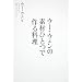 �E�[�E�E�F���̑f�ނЂƂō�闿��  ���^�X�N���u���b�N  60161�]29 (���^�X�N���uMOOK)