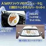 �����b�N�}�T���V�F�[�h�o�X�^�C���@R25���n���h���������J�o�[�@R12