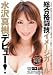 �����Ʈ�����᡼�������� ���������ǥӥ塼! [DVD]