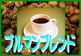 �����y���@�u���}���u�����h�@200g ���u���[�X�g�v�u�O���C���h�v��I������肨�I�щ�����