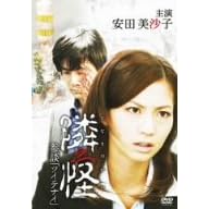 �הV�� �Q�k �c�C�e�i�C [DVD]