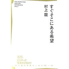 すぐそこにある希望