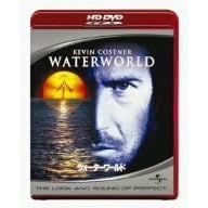 ウォーターワールド (HD-DVD)