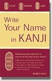 Write Your Name in Kanji