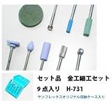 サンフレックス セット品 金工細工セット 9点入り H-731