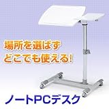 デスクやソファー・ベッドの横で使える補助スタンド(ノートPCデスク白)。 EED-DESK040