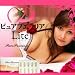 99.9���z���I���{�����œ���ł���ō����i���̃v�G�����A�w�s���A�v�G�����A�@Lite�x