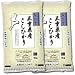 西日本を代表する米どころ三重の米！＜無洗米＞平成23年三重県産コシヒカリ10kg★5kg×2袋でお届け!送料無料