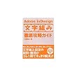 Adobe InDesign 文字組み徹底攻略ガイド