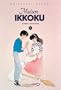 Maison Ikkoku 8 (Shonen, Big Manga) (Spanish Edition)