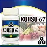 KOHSO-67(コウソ-67)